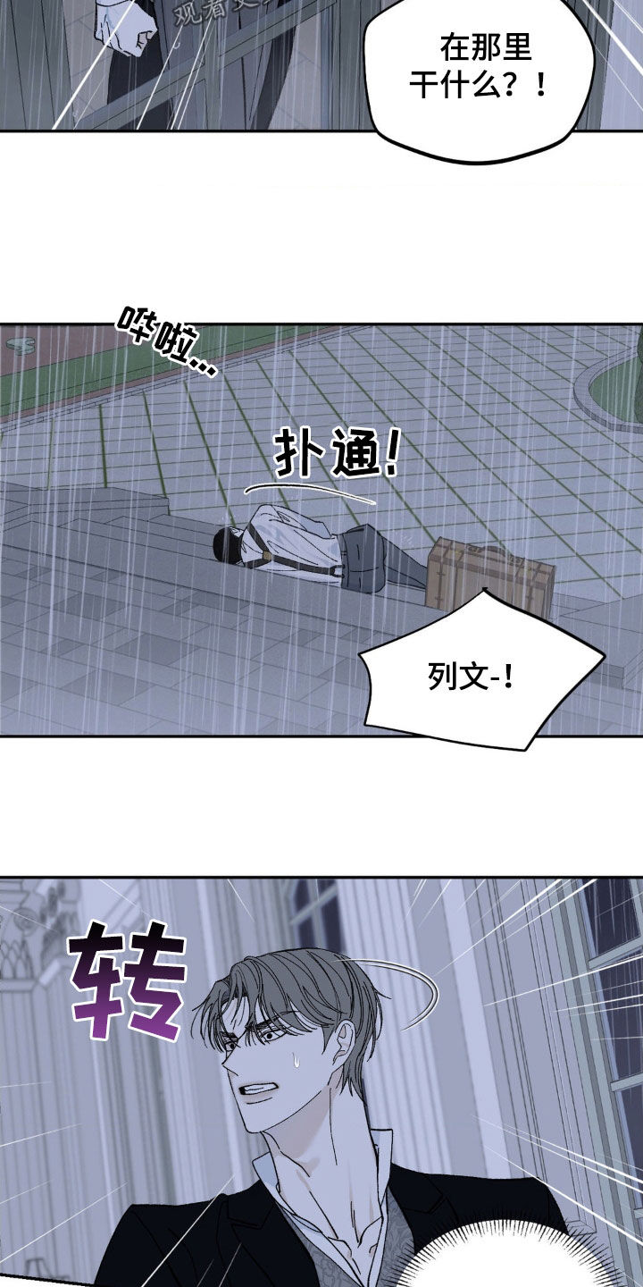 极致追求爱漫画,第86话1图