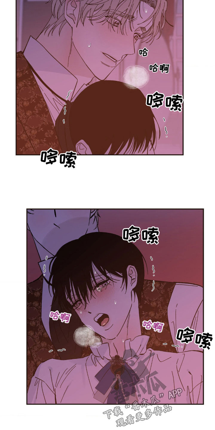 极致渴求在漫蛙的名字叫什么漫画,第56话2图