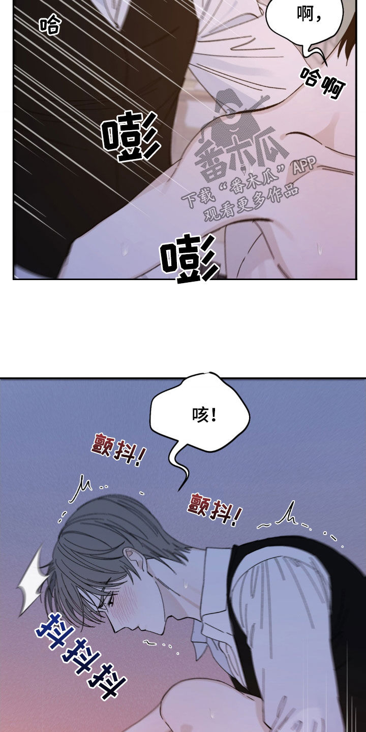 要求极致漫画,第32话1图
