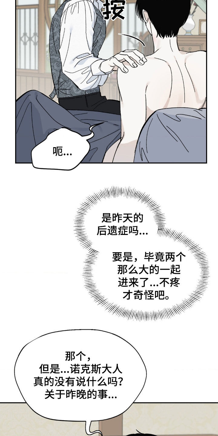 极致品位美女图片漫画,第33话1图