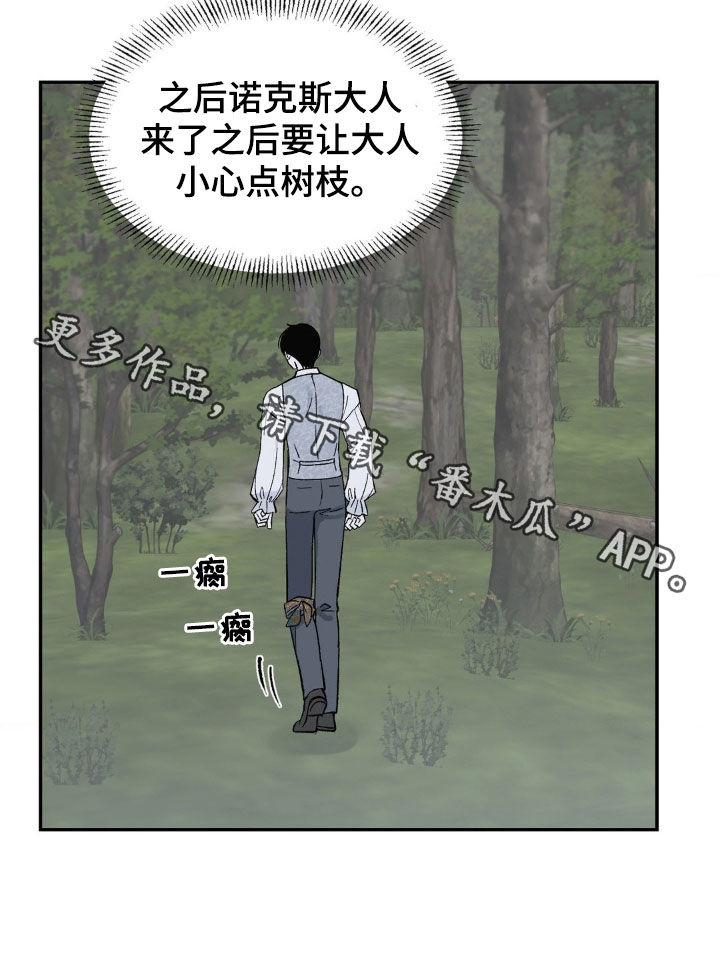 极智科技漫画,第36话1图