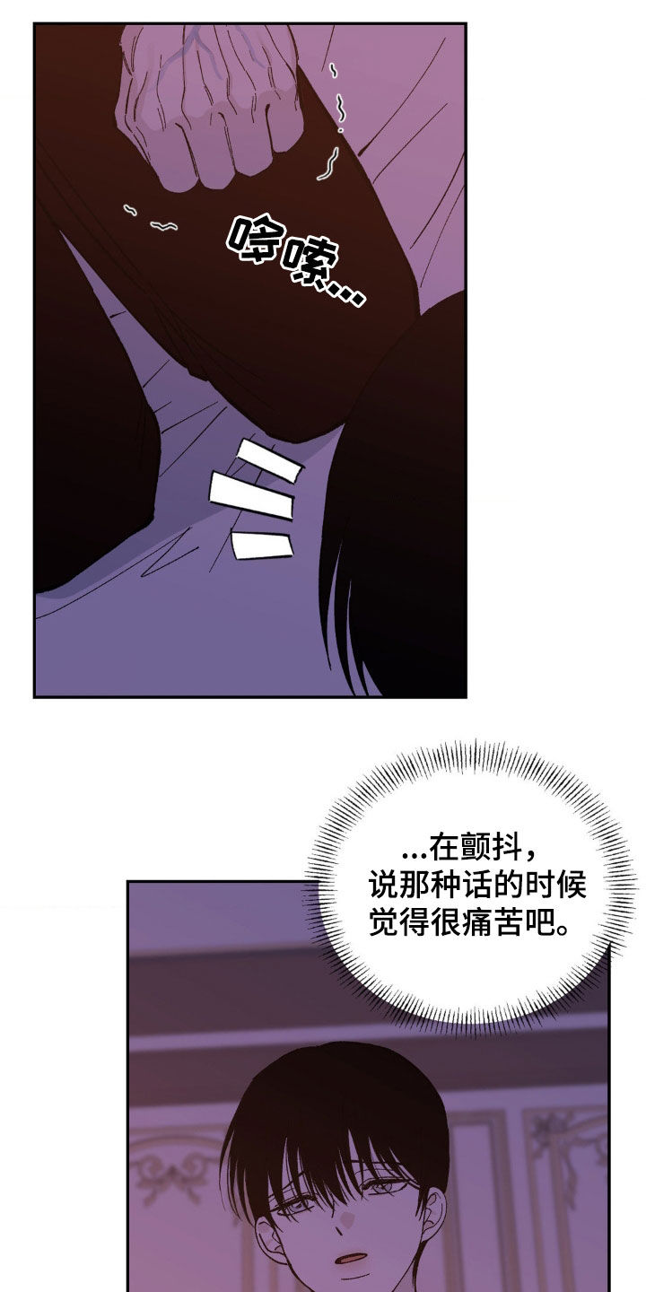 极致追击漫画,第57话2图