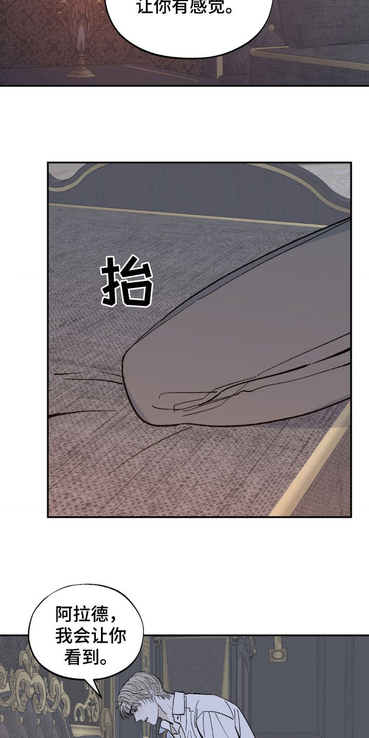 极致网络漫画,第77话1图