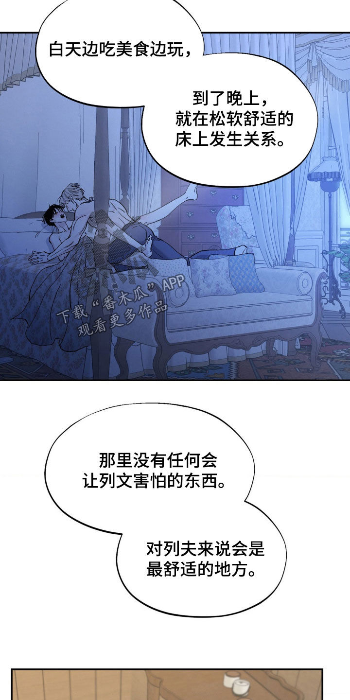 苛求渴求漫画,第97话1图