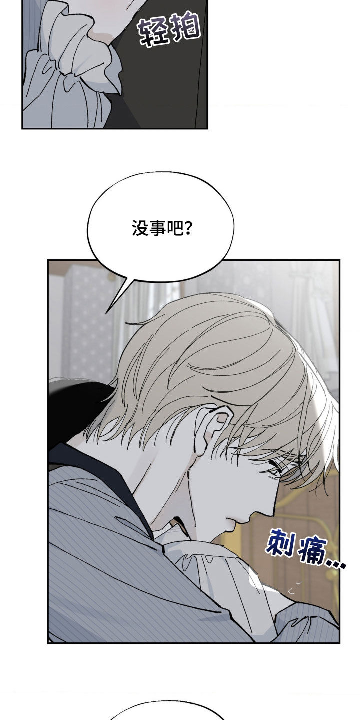 极致追求的意思漫画,第94话1图