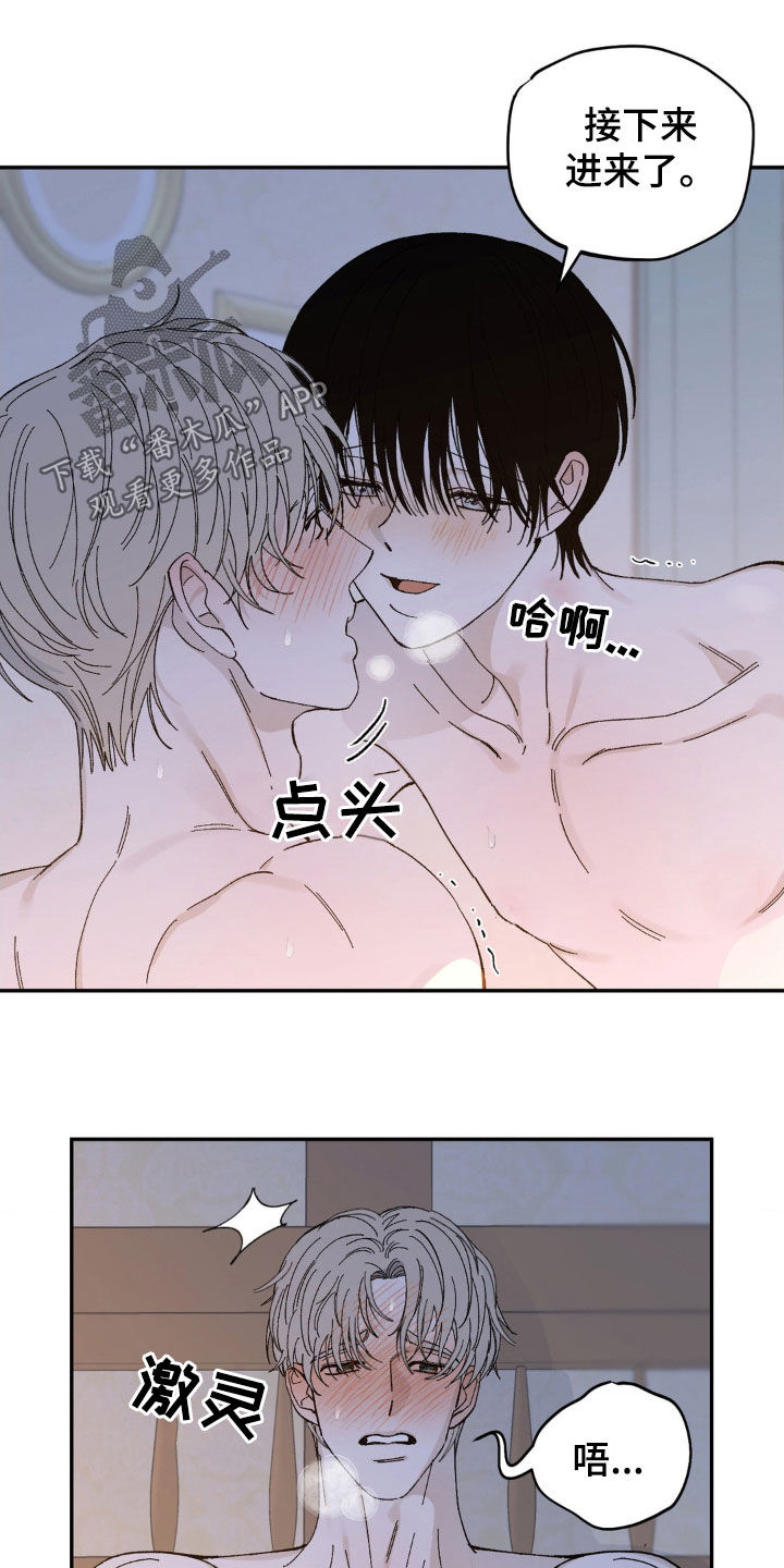 极致渴求作者叫什么漫画,第31话2图