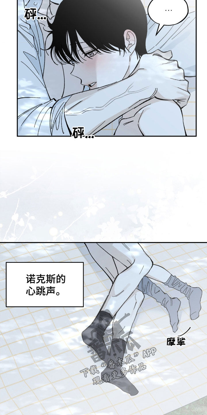 极致电商漫画,第64话1图