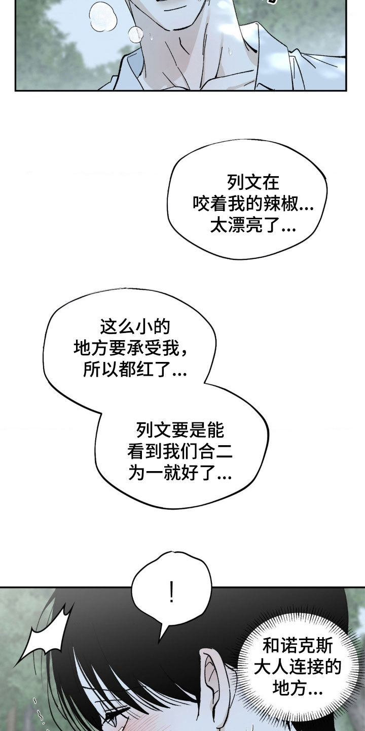 极致渴望韩文漫画,第64话2图