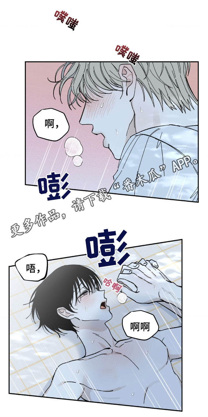 极致渴求又叫什么名字漫画,第63话1图