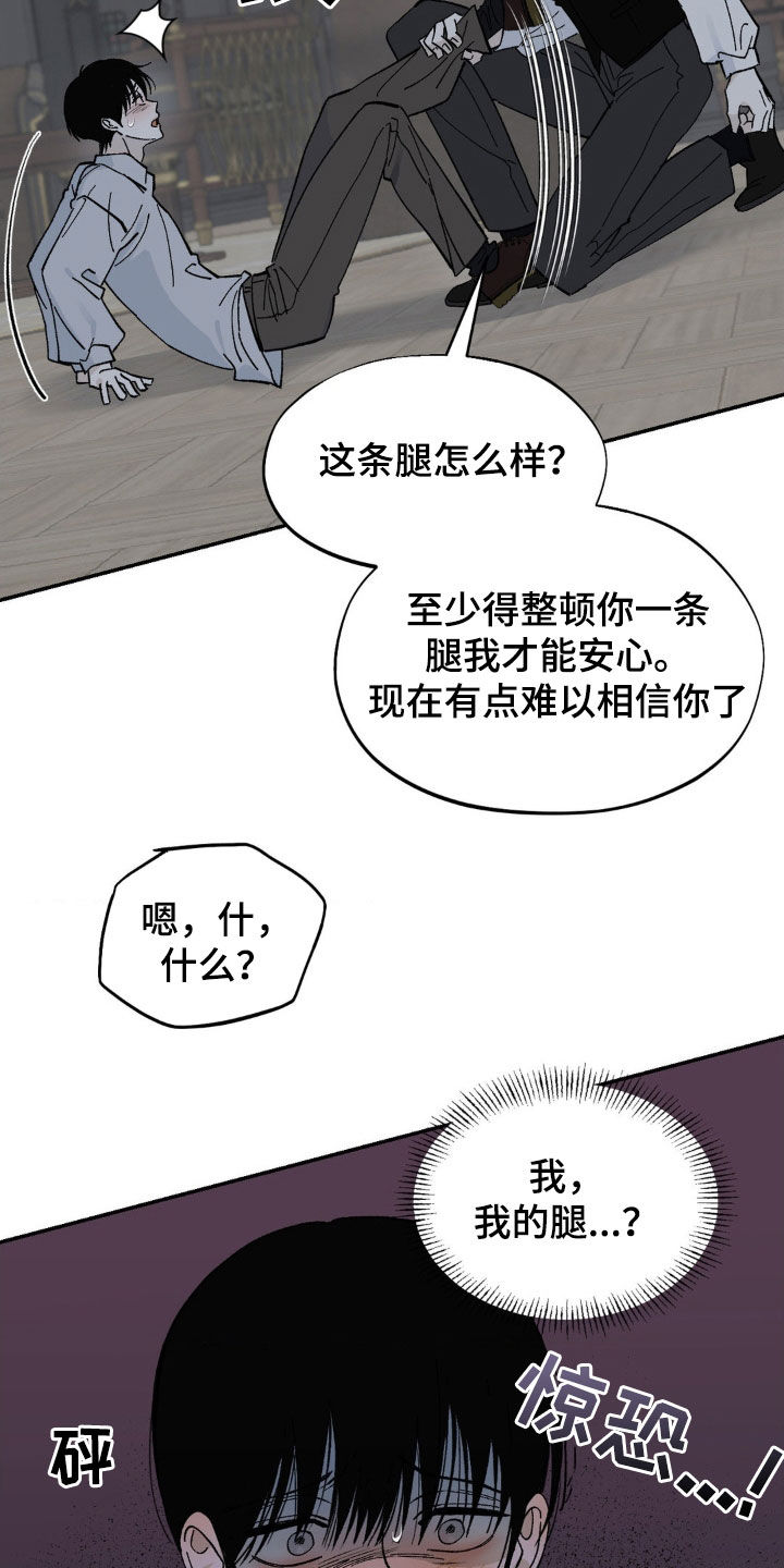 极致渴求小说免费阅读漫画,第72话2图