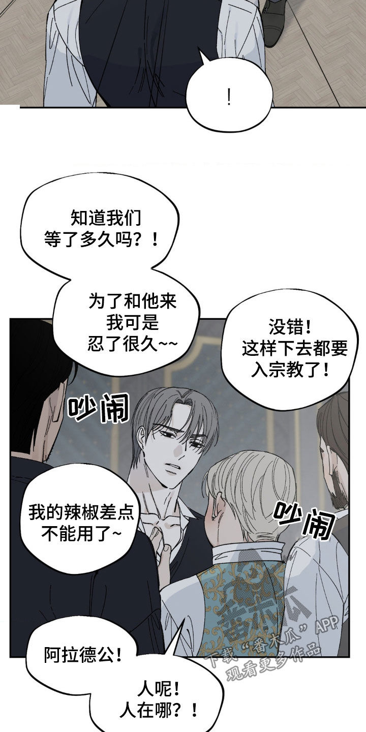 极氪001漫画,第40话2图