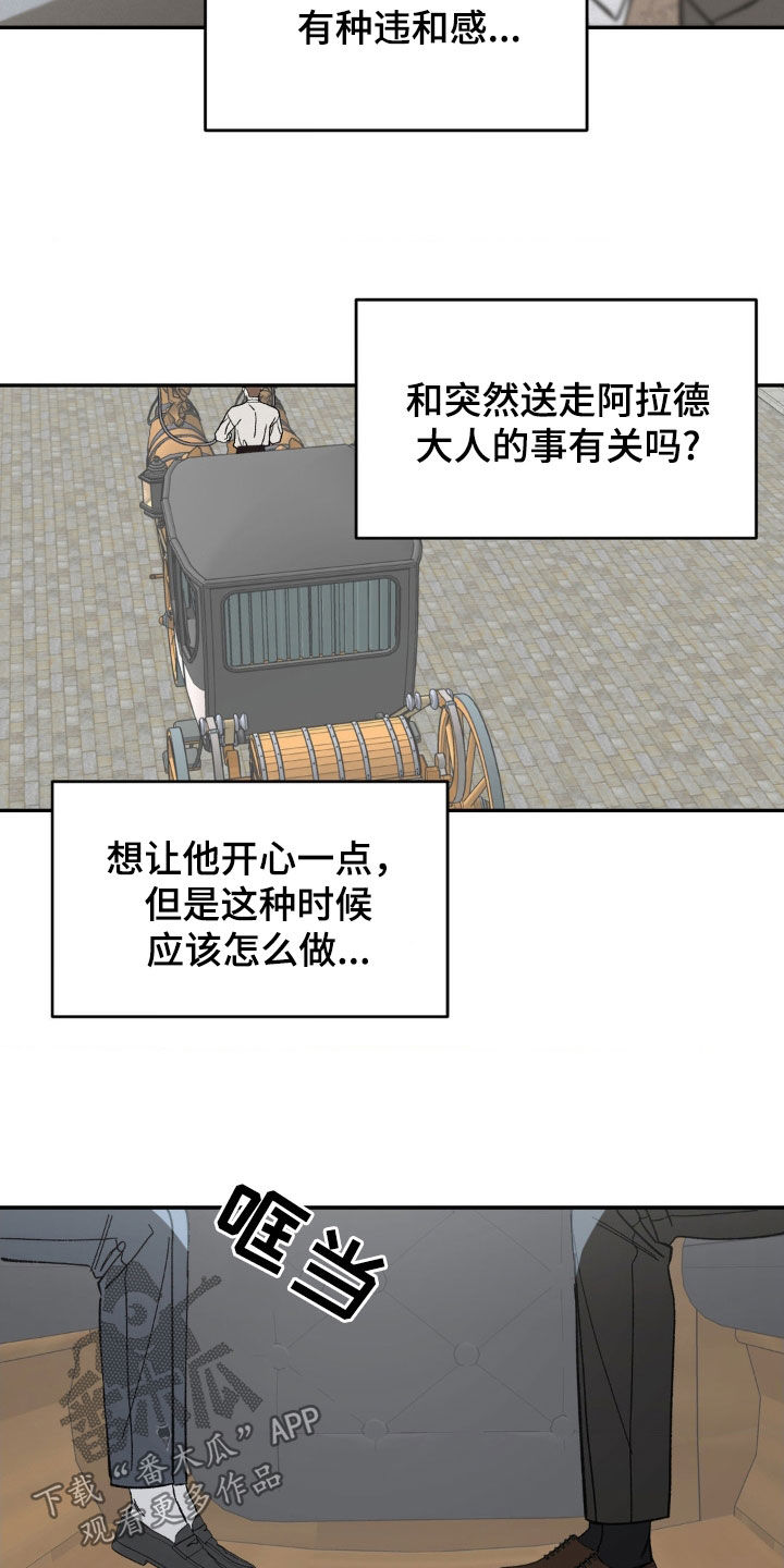 极致渴求漫画最新章节更新时间漫画,第35话2图