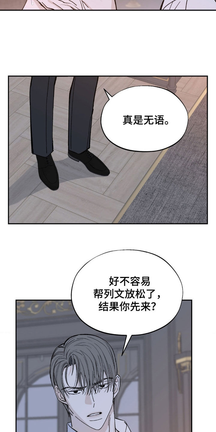 极致中国漫画,第77话1图