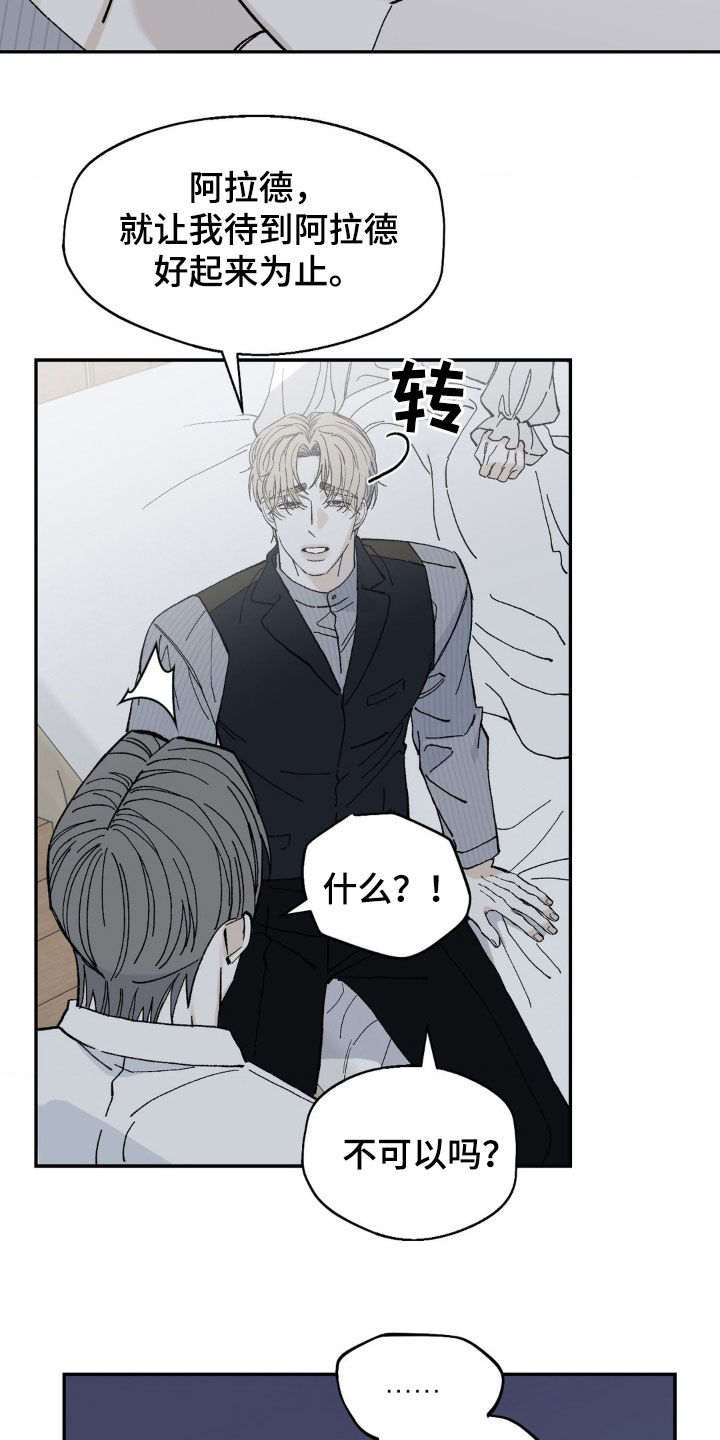 极致追求的意思漫画,第94话1图