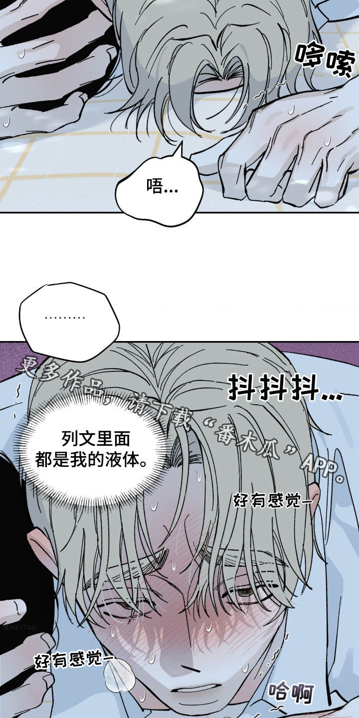 要求极致漫画,第62话2图