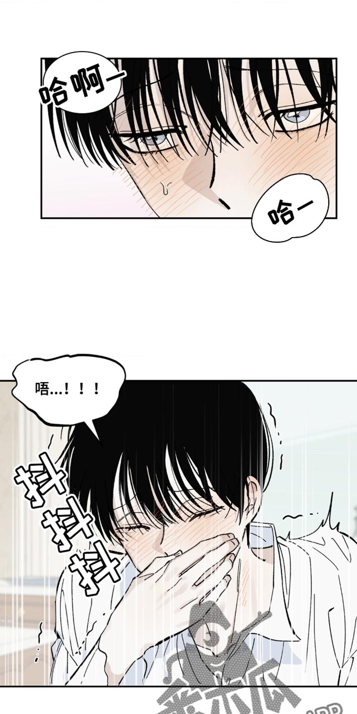 极致渴求其他名字漫画,第14话1图