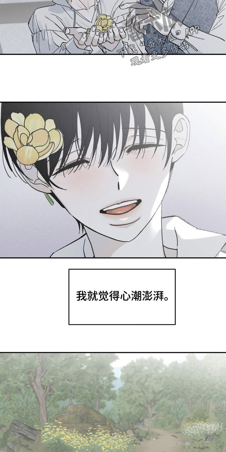 极致渴求漫画完整免费阅读全集漫画,第61话1图