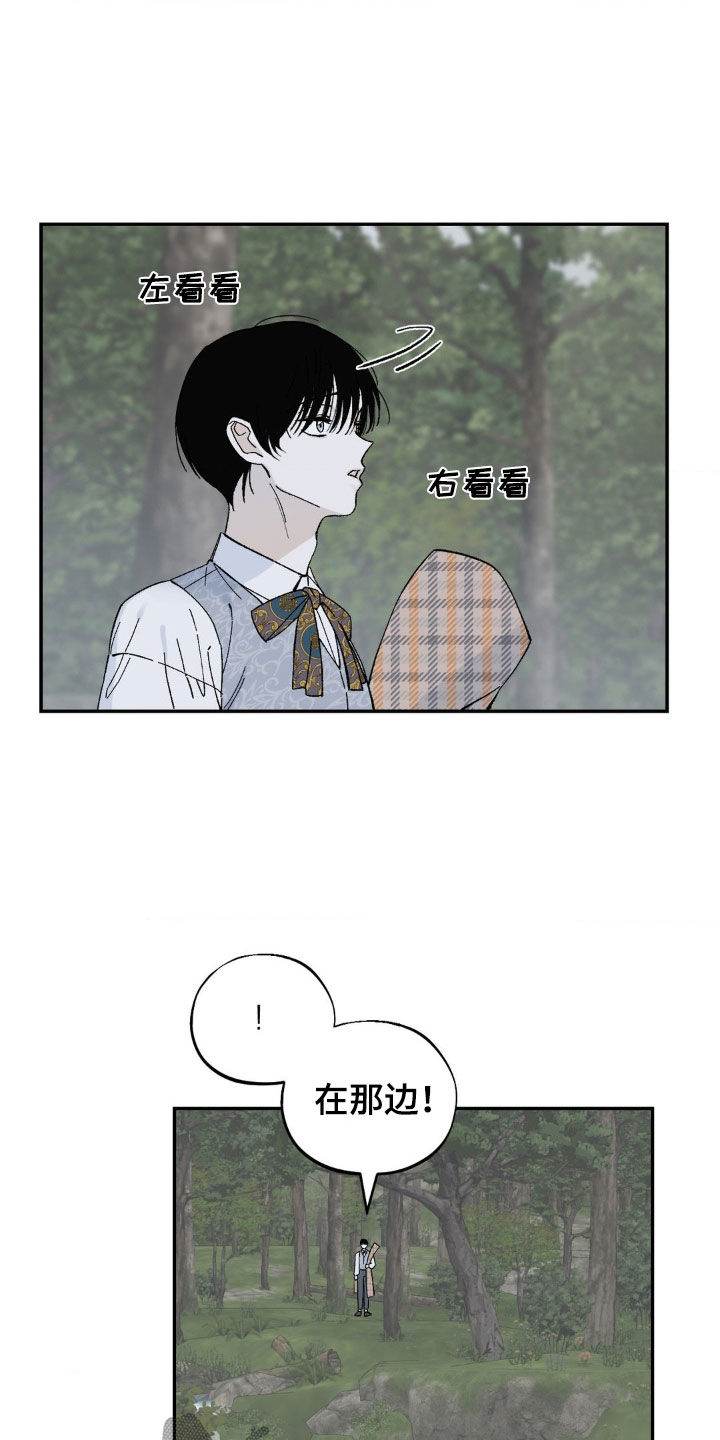 极智科技漫画,第36话1图