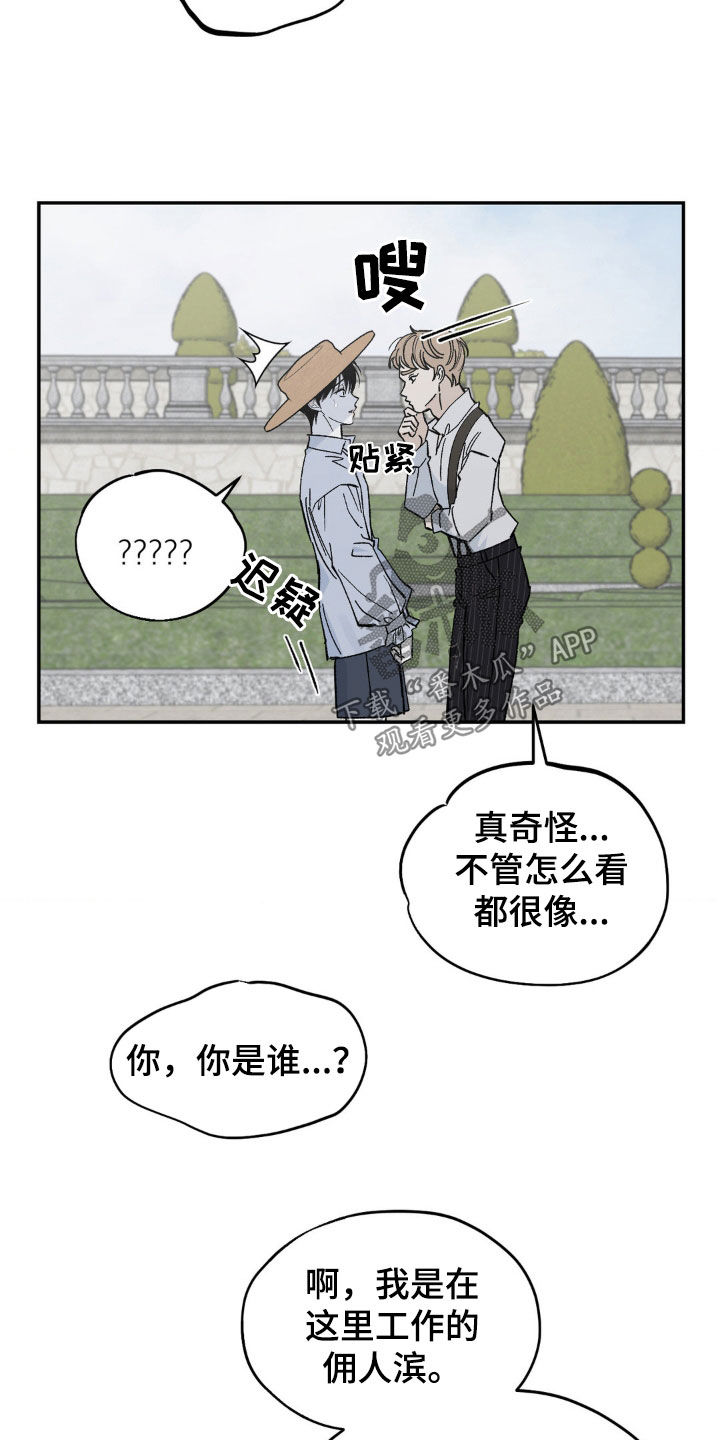 极致渴求免费漫画漫画,第58话2图