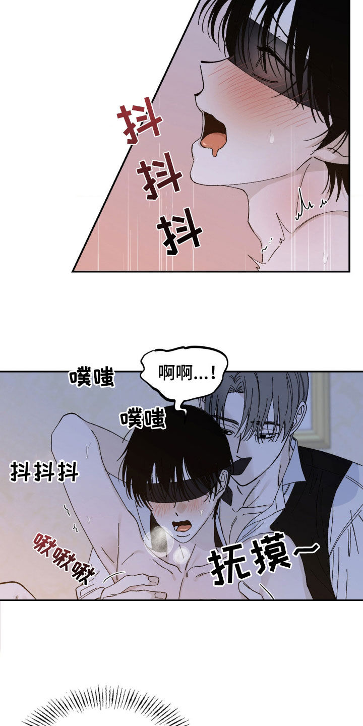 极致渴求的列文漫画,第29话1图