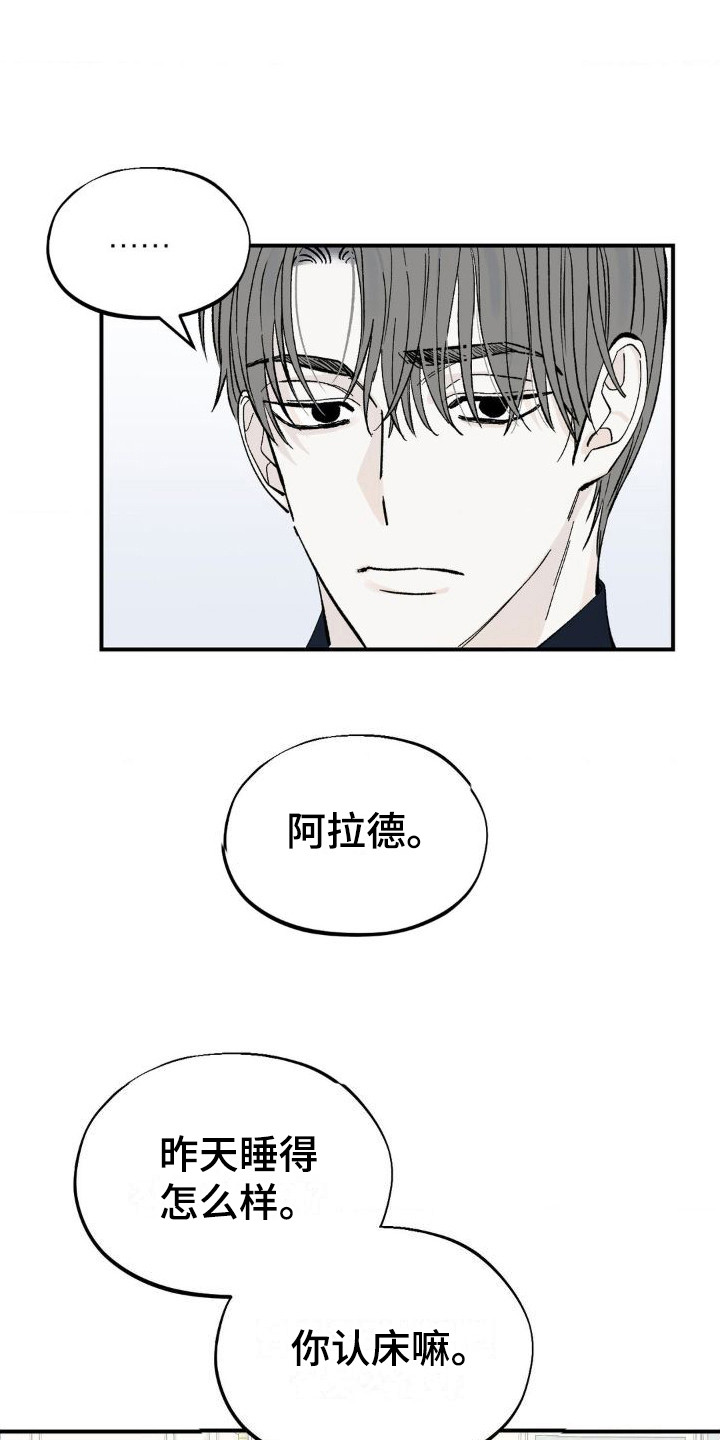 极致渴求资源漫画,第6话2图