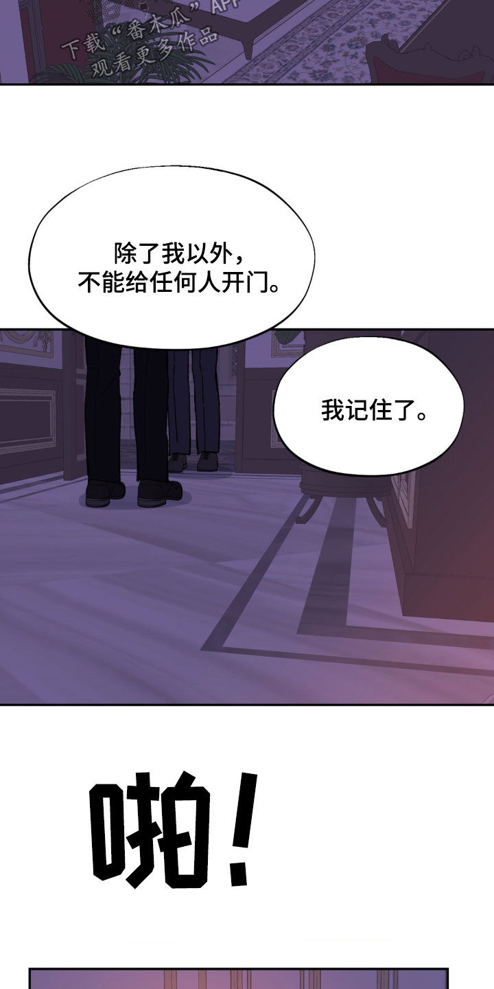 极致渴求一耽叫什么名漫画,第54话1图