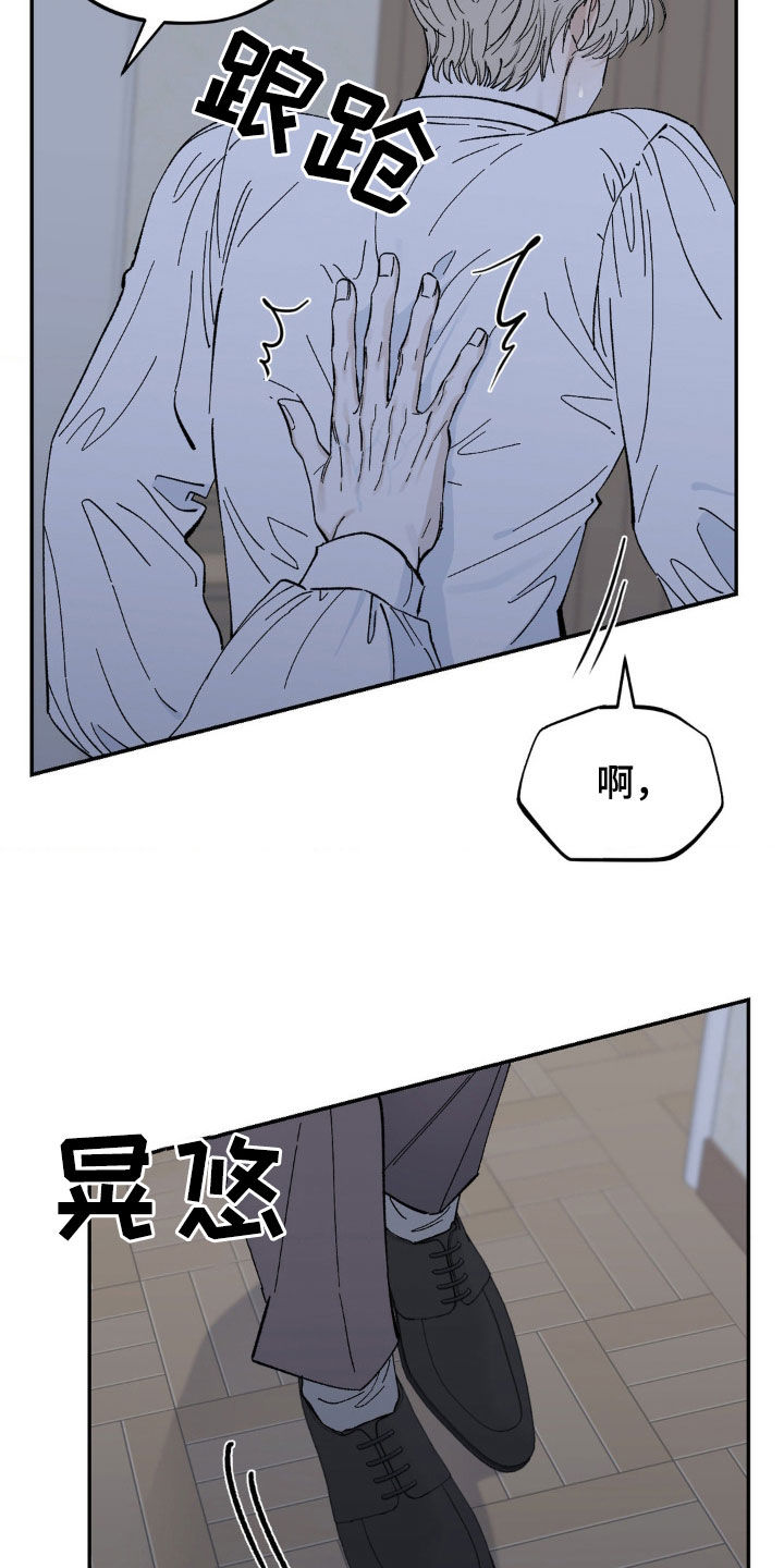 渴求极致漫画,第28话2图