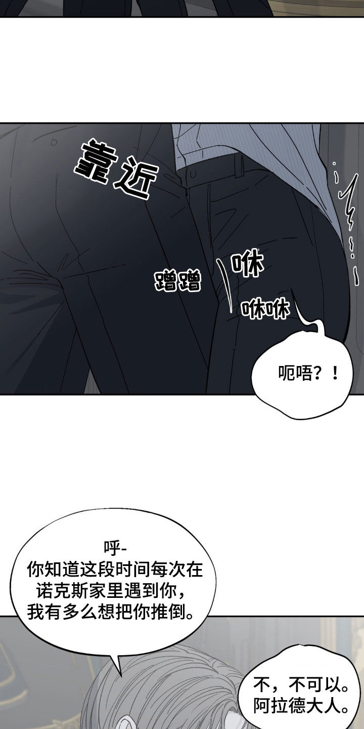 极致渴求免费漫画漫画,第43话1图