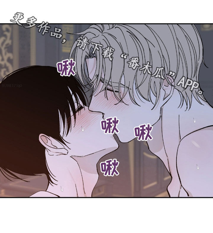 极致中国漫画,第78话2图