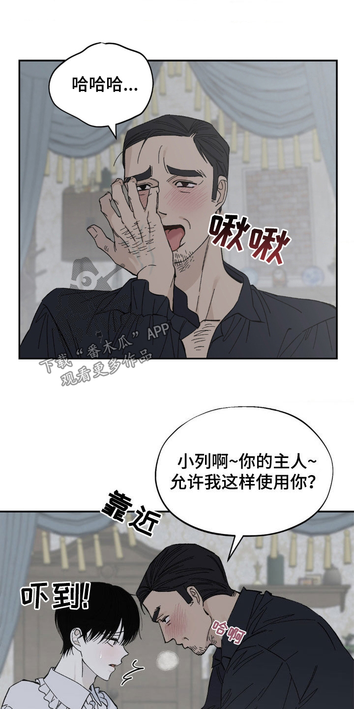 急支颗粒漫画,第49话1图