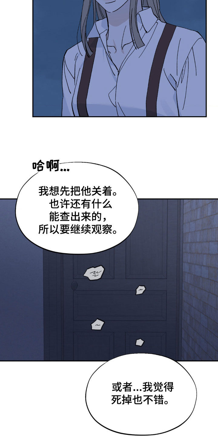 极致渴求完整版漫画在线观看漫画,第93话1图