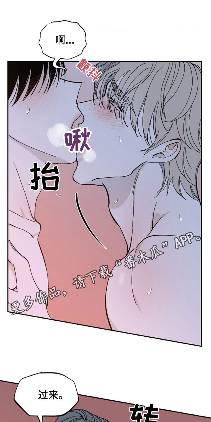 要求极致漫画,第79话1图