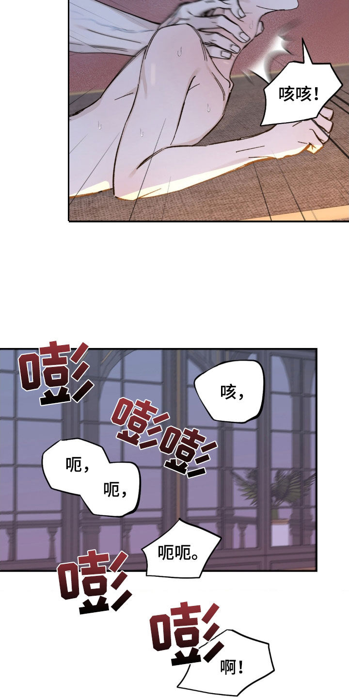 极致渴求结局漫画,第46话2图