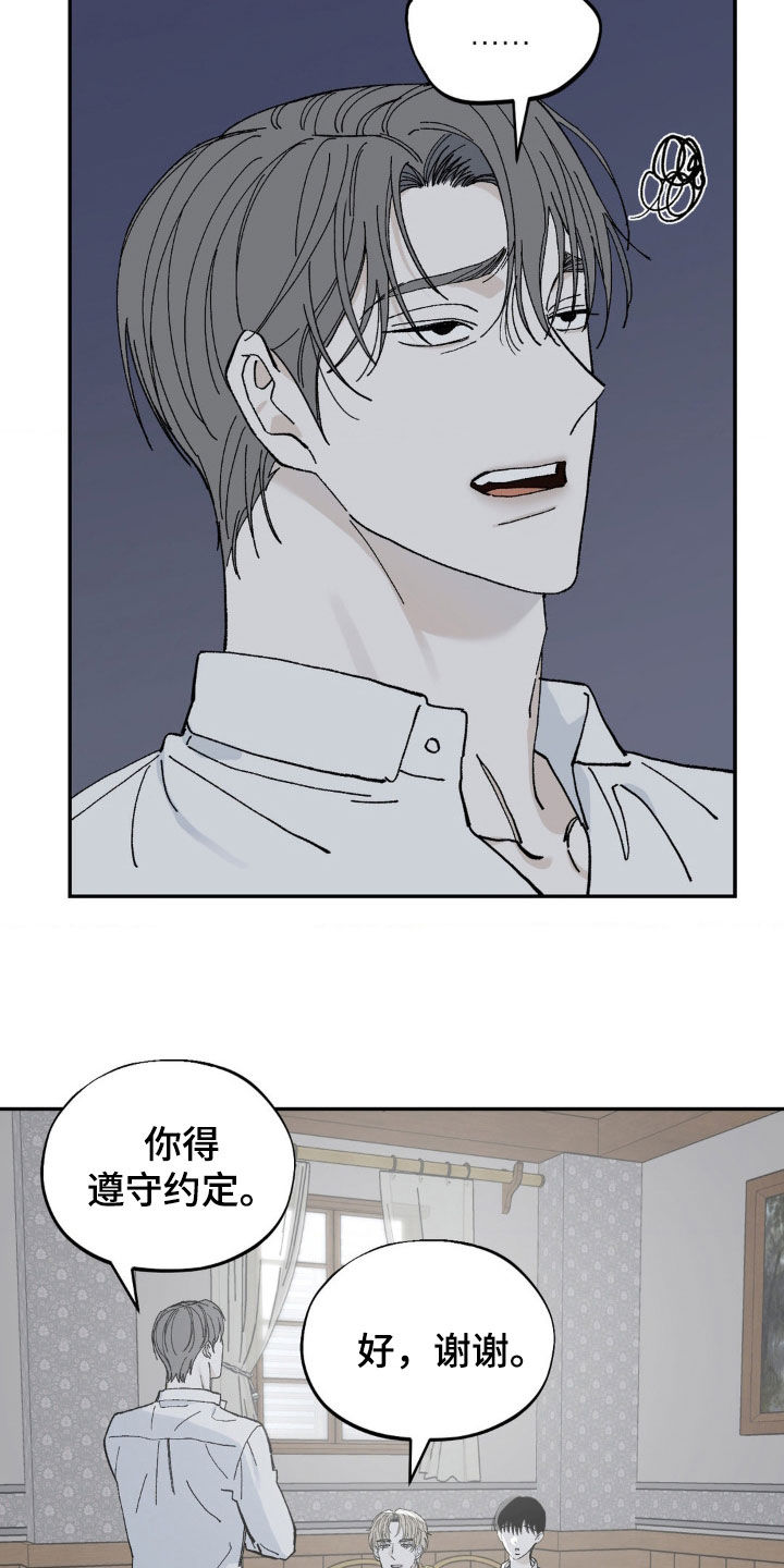 极致追求的意思漫画,第94话2图