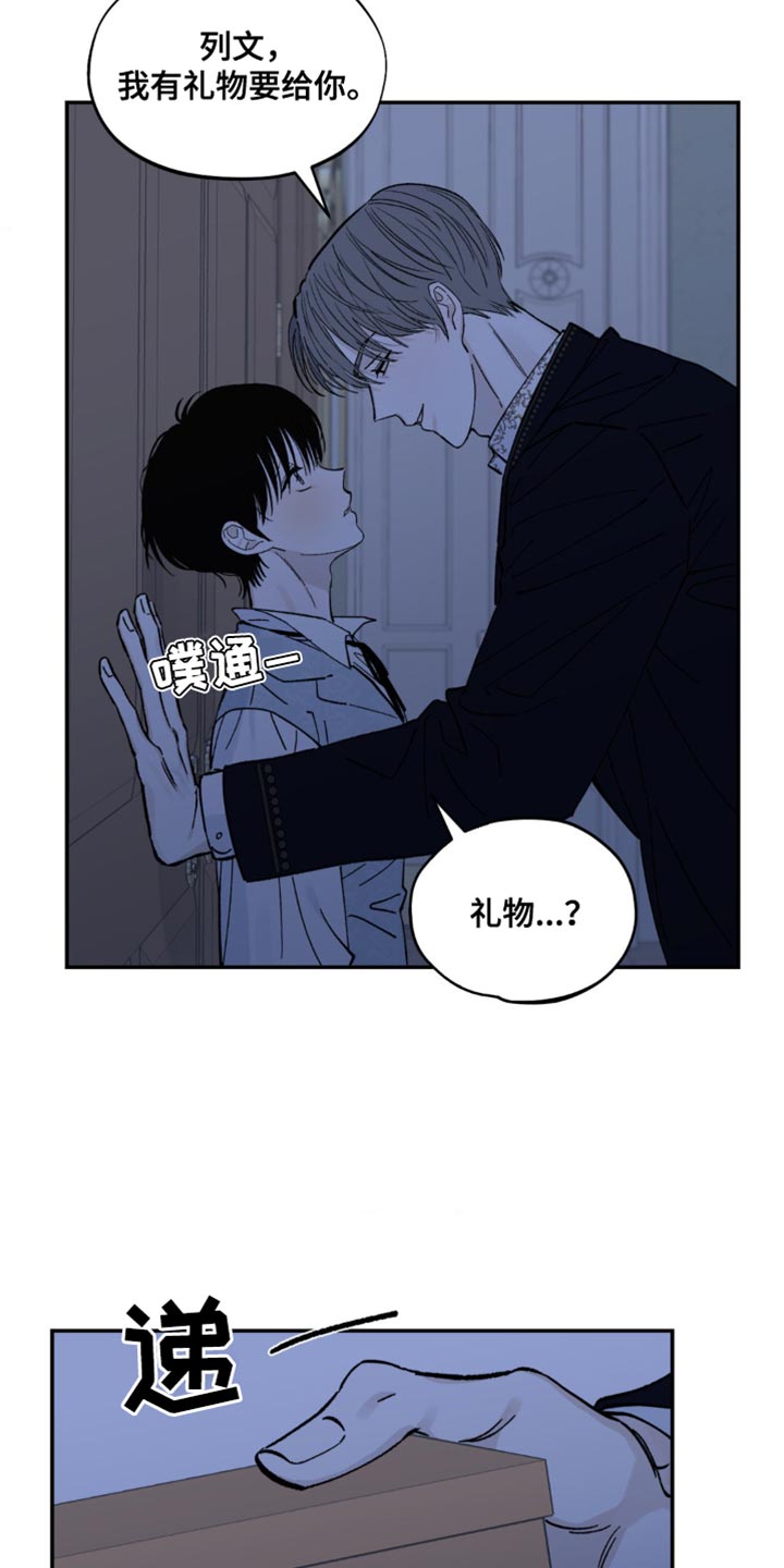 极致追求爱漫画,第13话2图