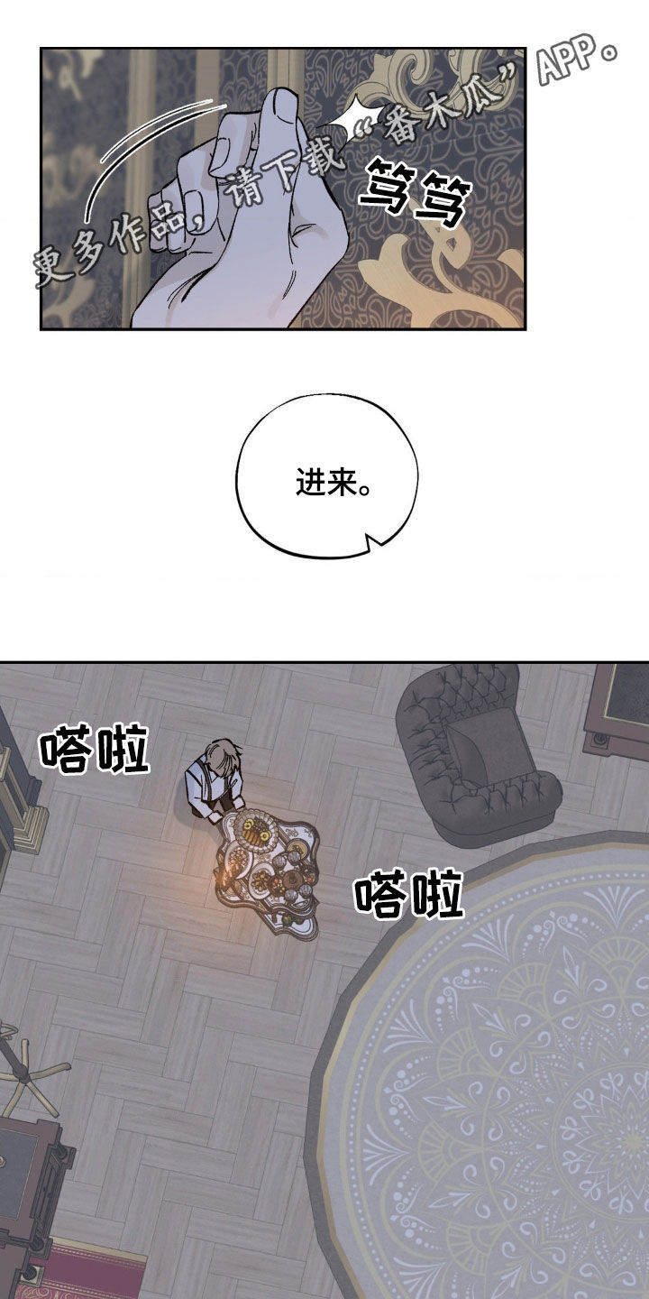 极致渴望乔布斯漫画,第45话1图