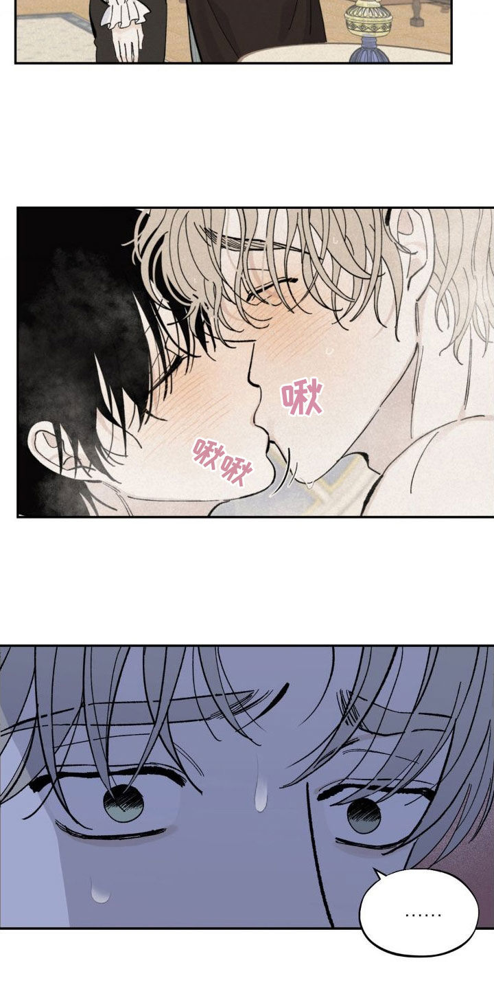 要求极致漫画,第22章：犹豫1图