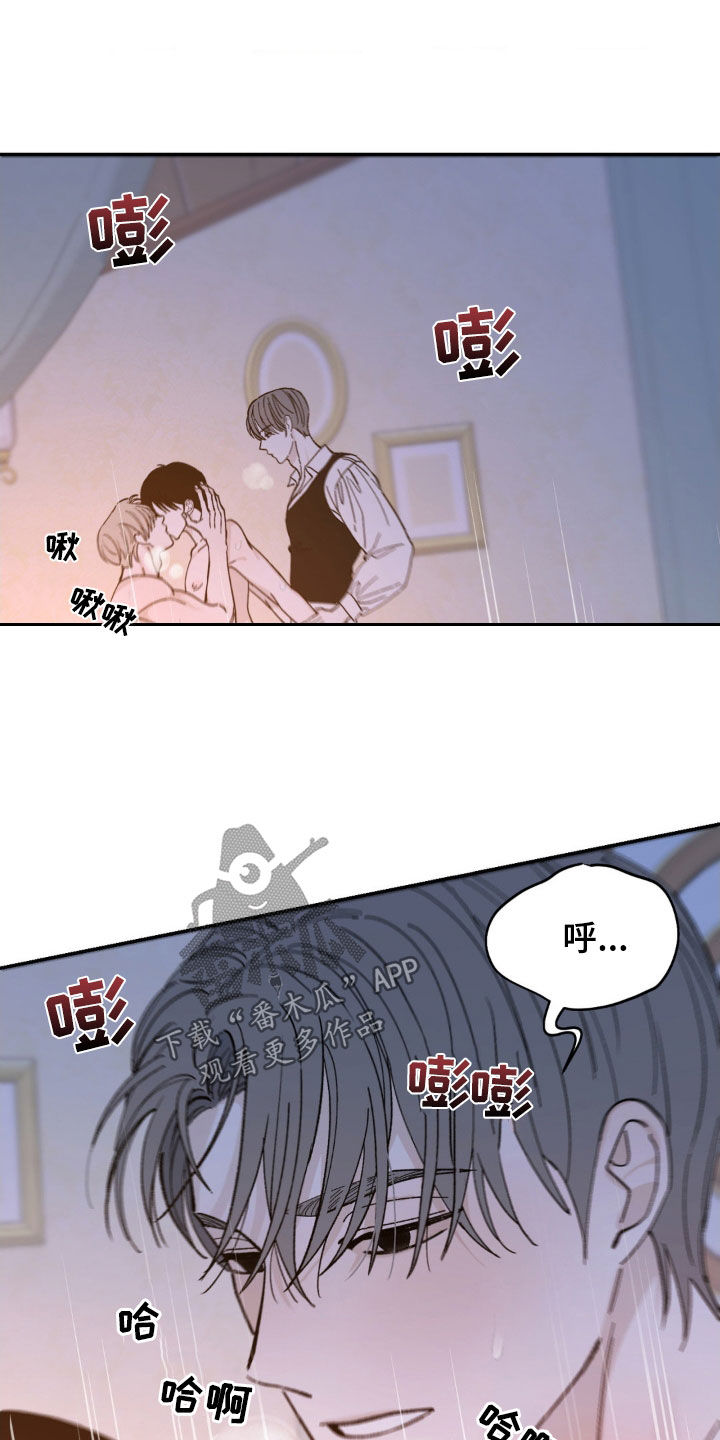 要求极致漫画,第32话1图