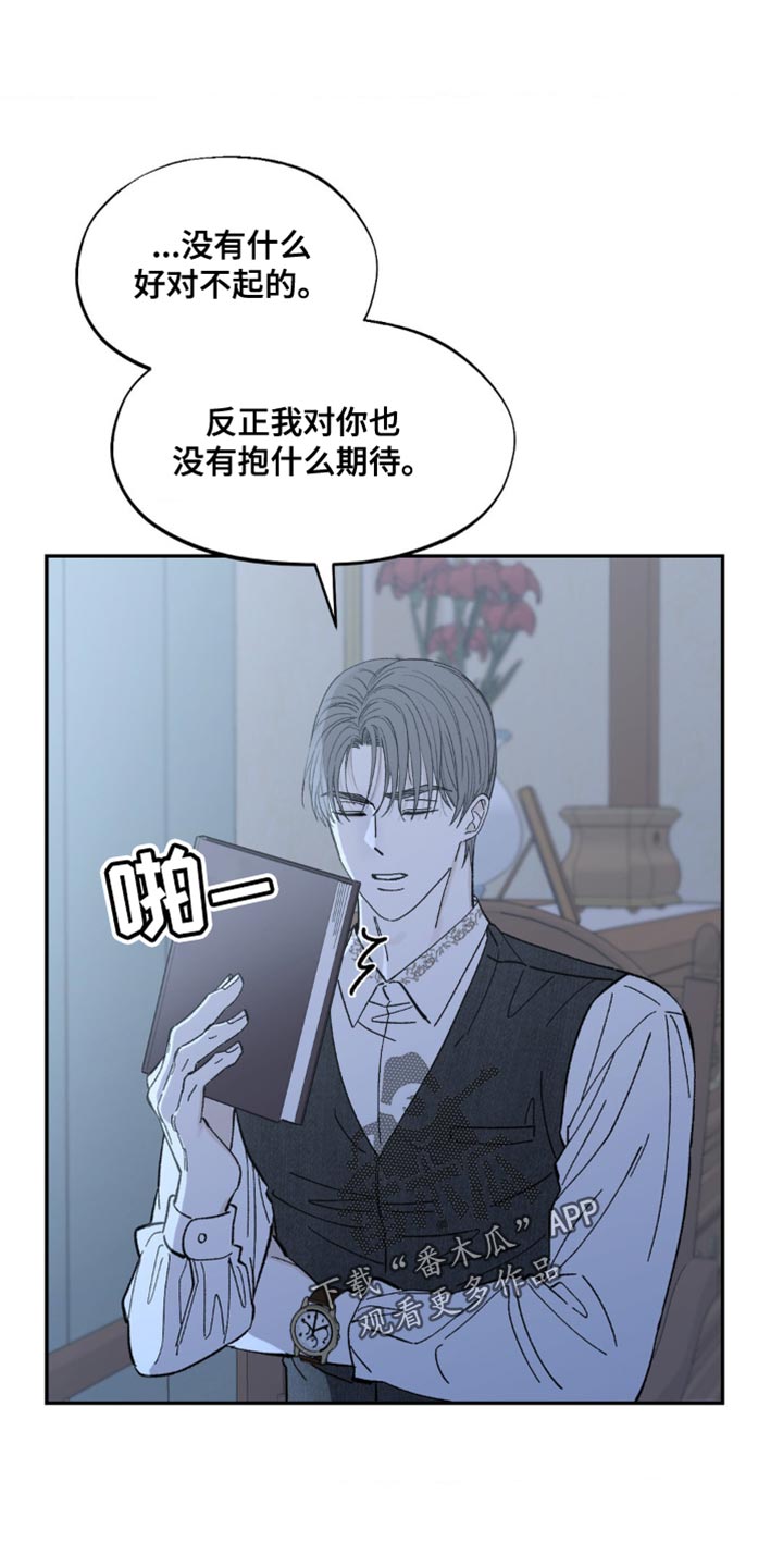 渴求极致漫画,第19话1图