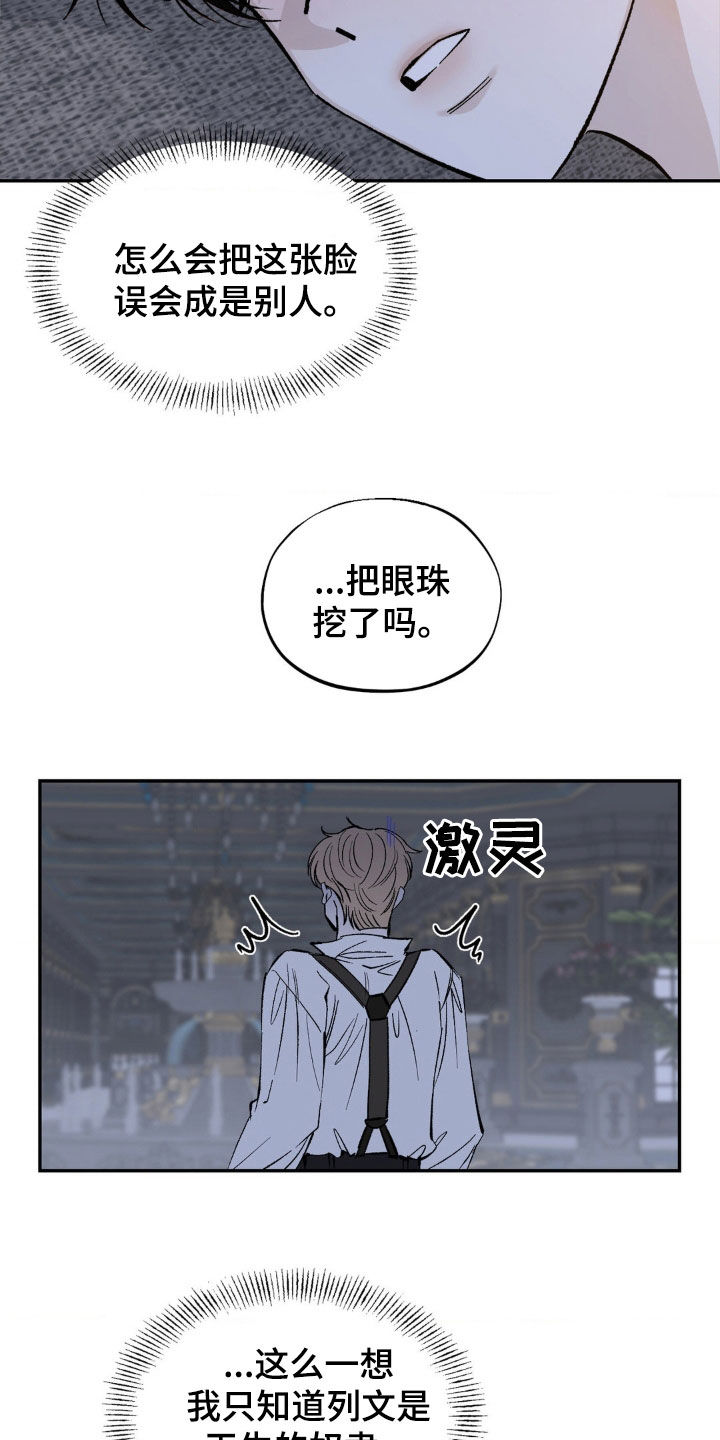 极致渴求免费漫画漫画,第45话1图