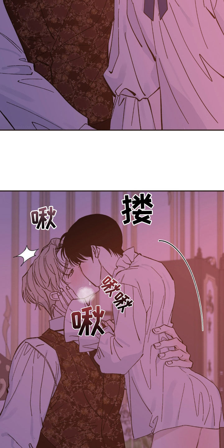 极致渴求在漫蛙的名字叫什么漫画,第56话2图