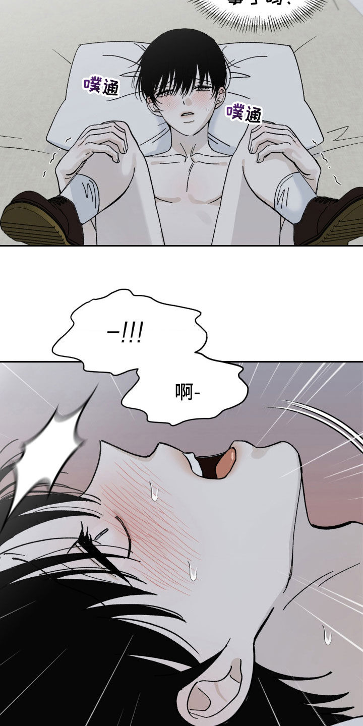 极致蛋糕漫画,第67话1图