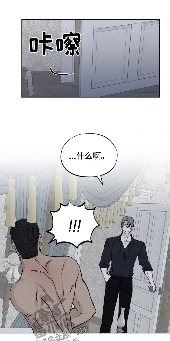 极致渴求下拉漫画漫画,第50话2图