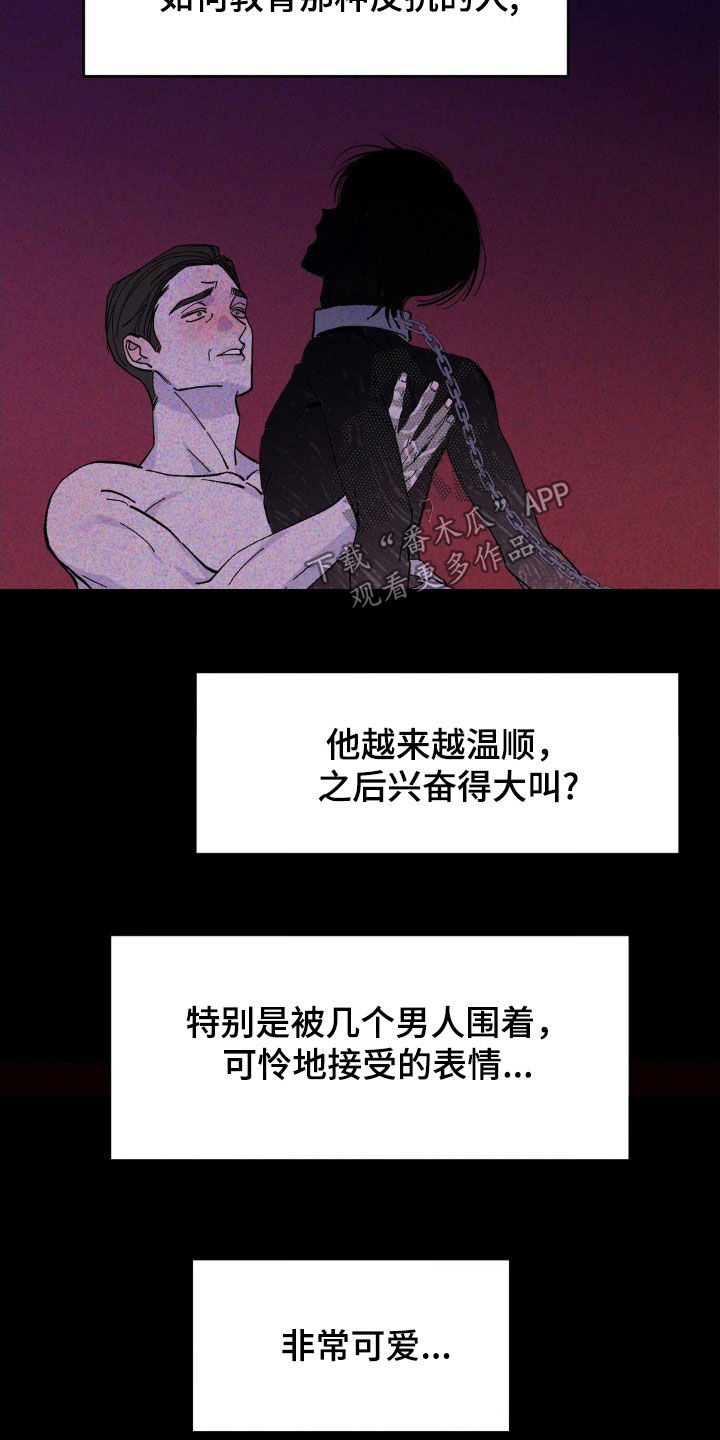 极致渴求全话漫画,第84话2图