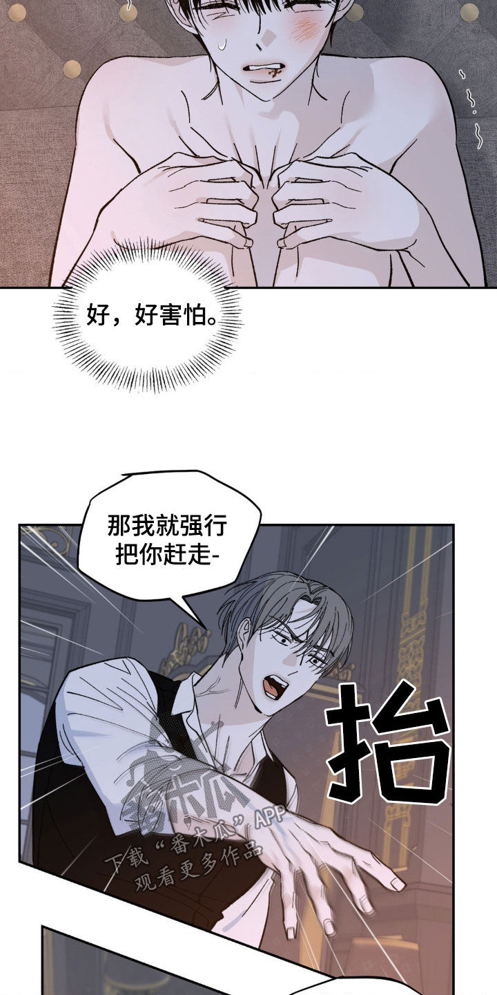 极致中国漫画,第77话2图