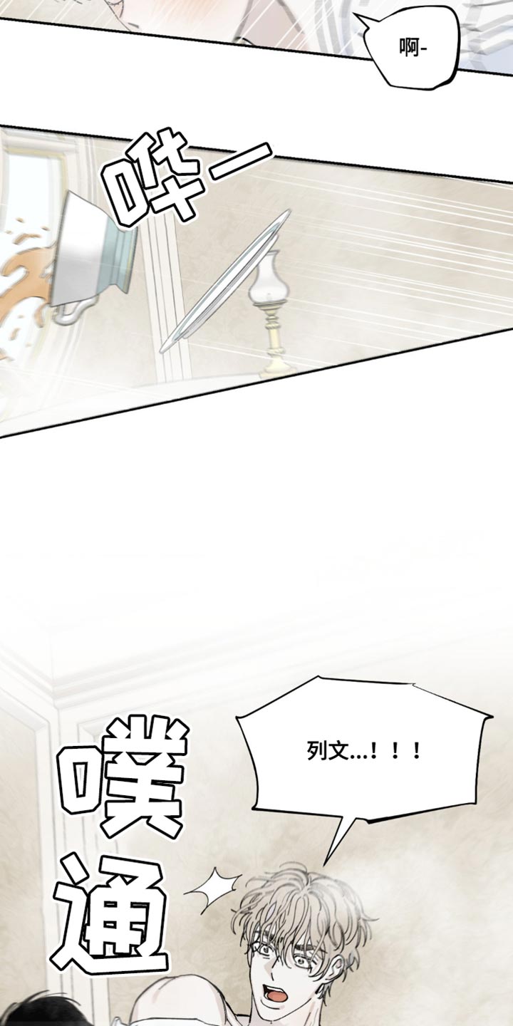 极致渴求的漫画在线观看漫画,第15话1图