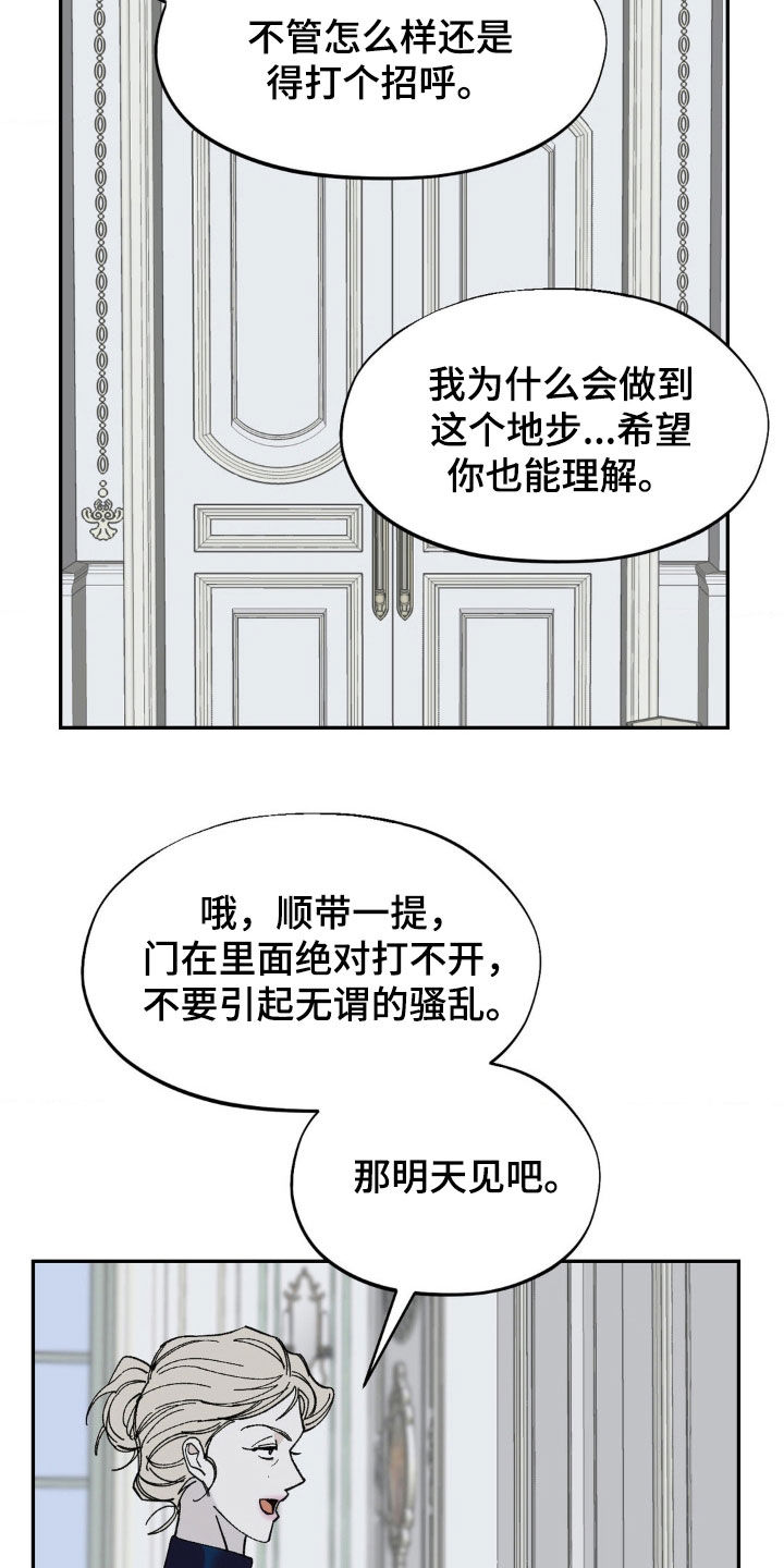 极致画皮漫画,第85话1图