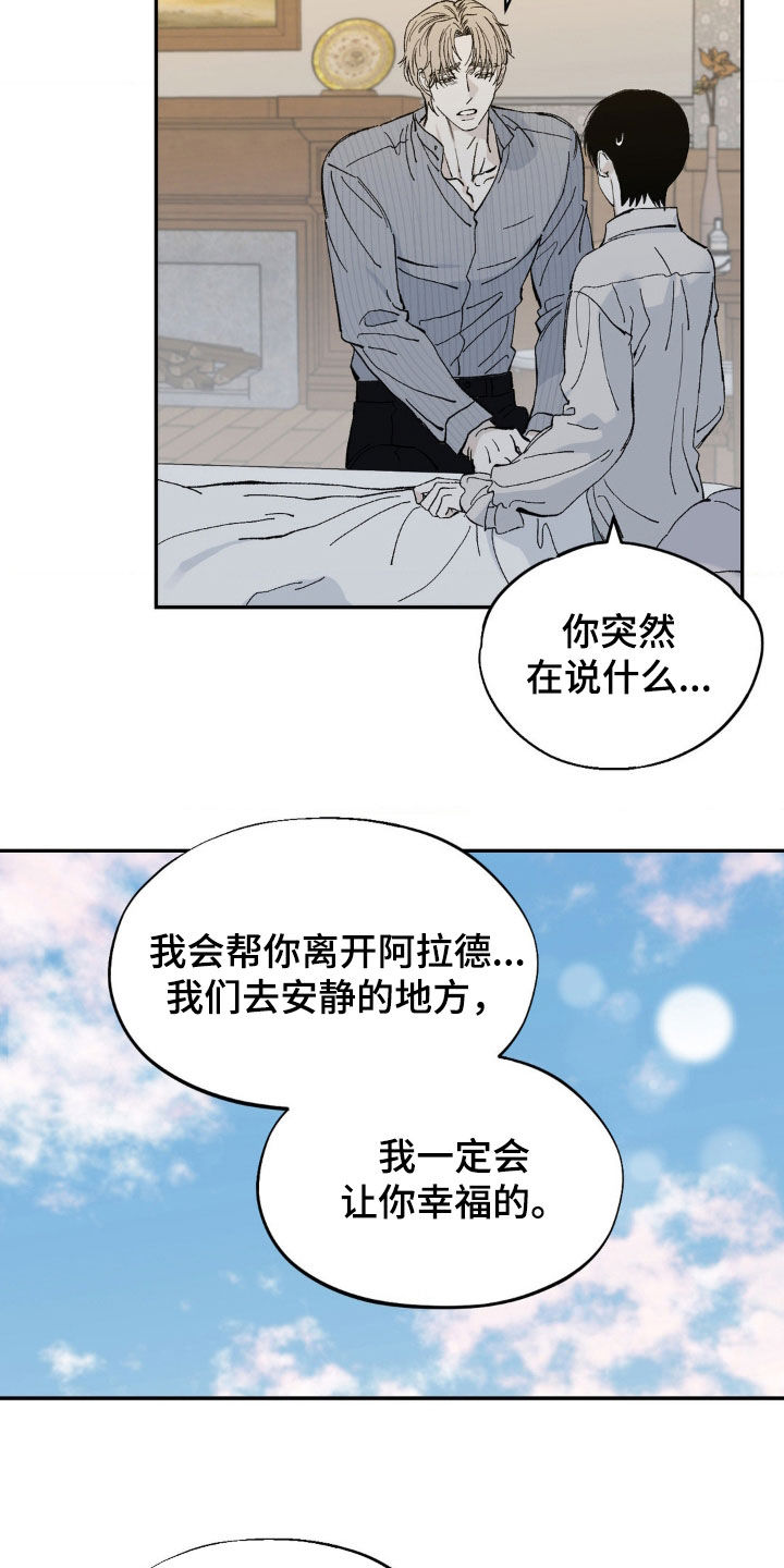 极致渴求其他名字漫画,第97话2图