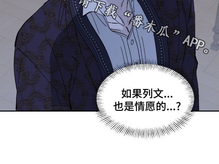 要求极致漫画,第22章：犹豫1图