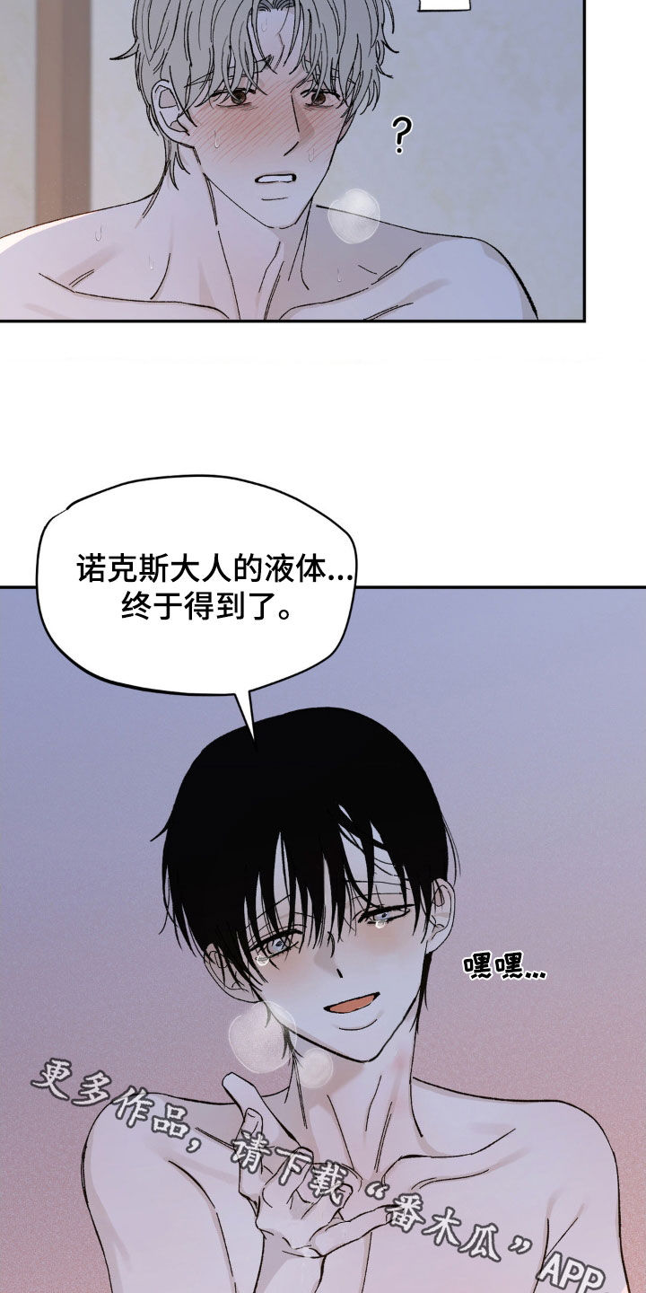 要求极致漫画,第30话1图